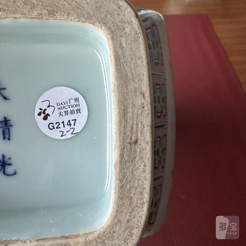 清光绪 青釉粉彩九桃纹贯耳瓶一对 - 图18